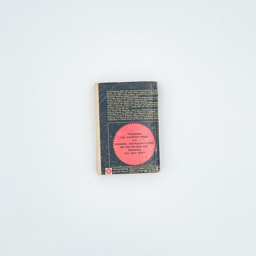 Papyros Poetry Anthology used, good condition