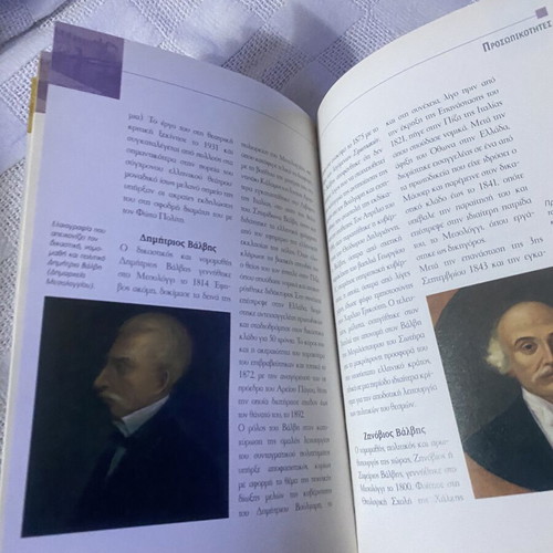 Book Ελλάδα - Νομός Αιτωλοακαρνανίας Volume 10 like new