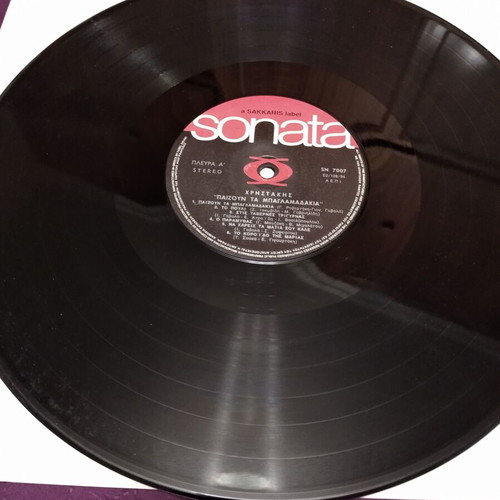 Christakis Paizoun ta Paglamadakia double vinyl record like new