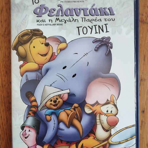 Disney Pooh's Heffalump Movie DVD, dubbed