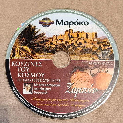 Cooking DVD set new, cuisines of the world, 7 discs