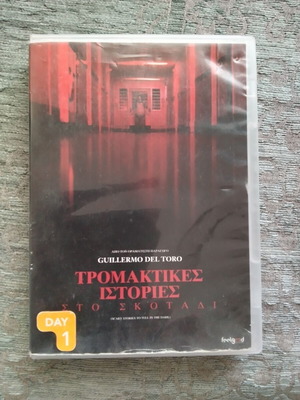 Scary Stories to Tell in the Dark DVD with Greek subtitles