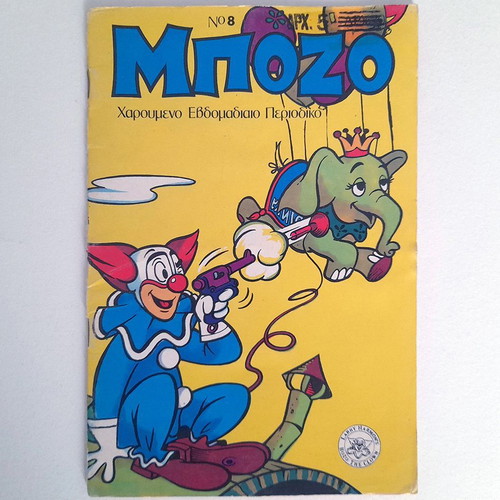 Bozo issue 8 used, 1976