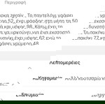  αντρικό κουστούμι