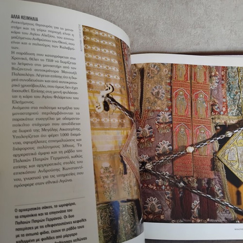 Monasteries and Pilgrimage of Greece book like new