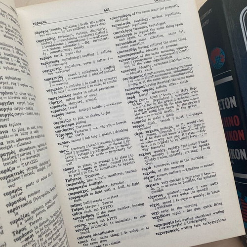 Ariston Greek-English Dictionary Volumes A and B like new Michigan Press