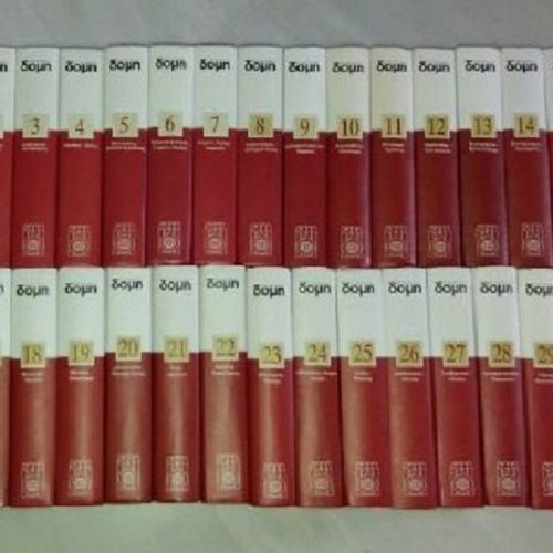 Domi Encyclopedia 30 hardcover volumes like new