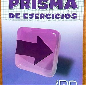 Prisma de ejercicios . Βιβλιο εκμαθησης ισπανικων