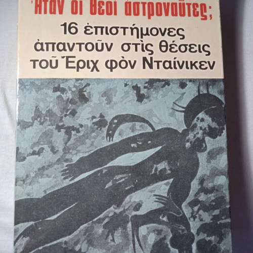 Were the Gods Astronauts? used book