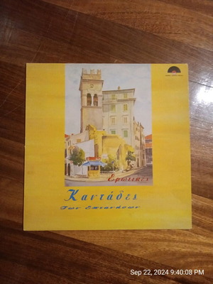 Kantades ton Eptanison vinyl used, traditional