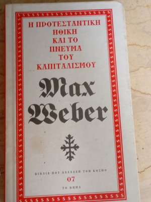 Max Weber The Protestant Ethic and the Spirit of Capitalism book