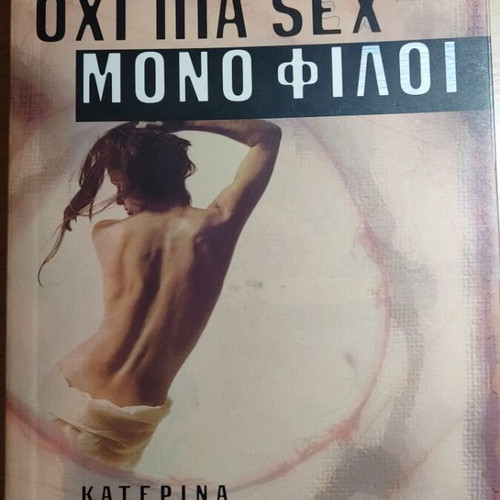 Book Ohi Pia Sex Mono Filoi used in very good condition