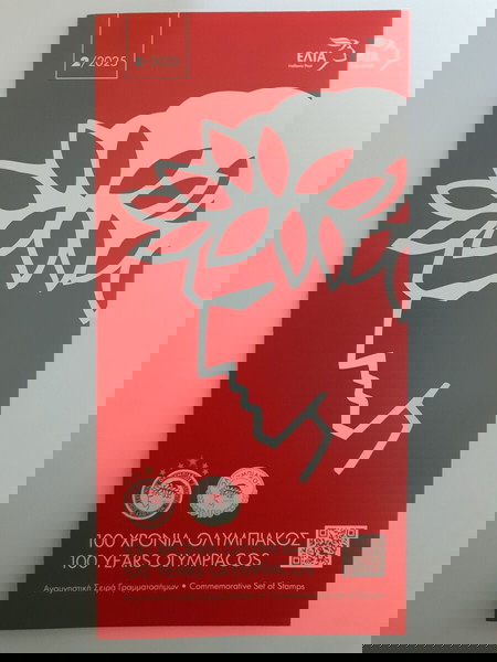 100 ΧΡΟΝΙΑ ΟΛΥΜΠΙΑΚΟΣ - 2 ΓΡΑΜΜΑΤΟΣΗΜΑ 1,20 € (ΑΣΠΡΟ) + 2,00 € (ΚΟΚΚΙΝΟ) ΣΕ ΦΑΚΕΛΟ ΕΛΤΑ 02/2025