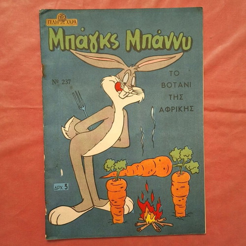 Gelio kai Chara #237 comic book used