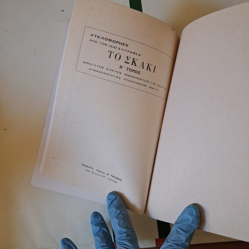 The Chess Book Volume 1 by Triantafyllos Siaperas used