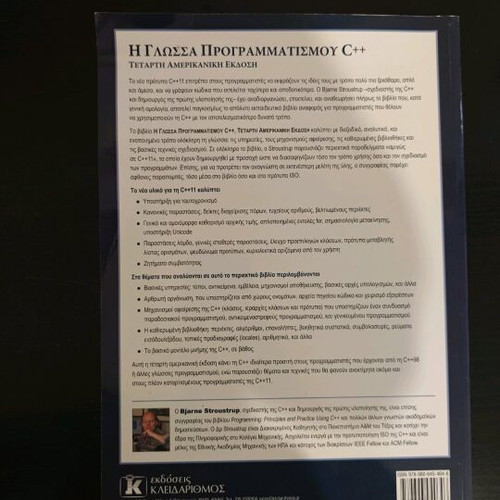 C++ Programming Language Book used