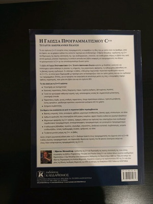 C++ Programming Language Book used