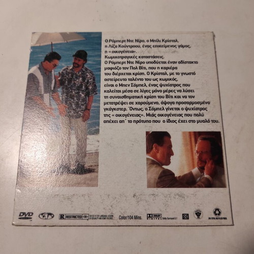 Analyze This DVD like new with Greek subtitles, comedy
