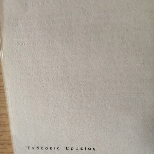 Family Reunion by T. S. Eliot used Greek edition