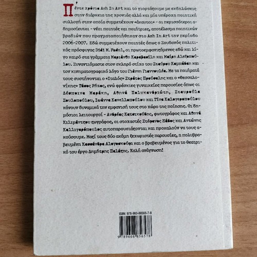 Monodialogoi book new