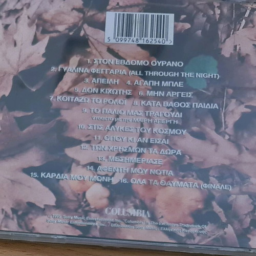 Manto Ston Evdomo Ourano CD used, pop
