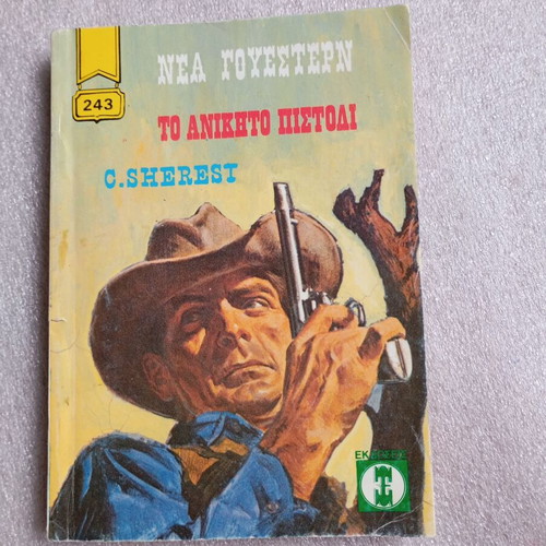 Vintage Pocket Book Nea Western No 243: The Invincible Pistol by C. Sherest used