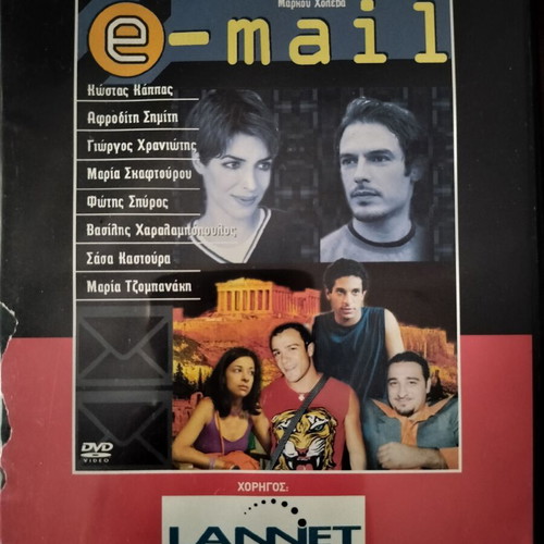 E-mail DVD like new, dubbed comedy adventure