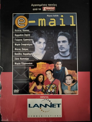 E-mail DVD like new, dubbed comedy adventure