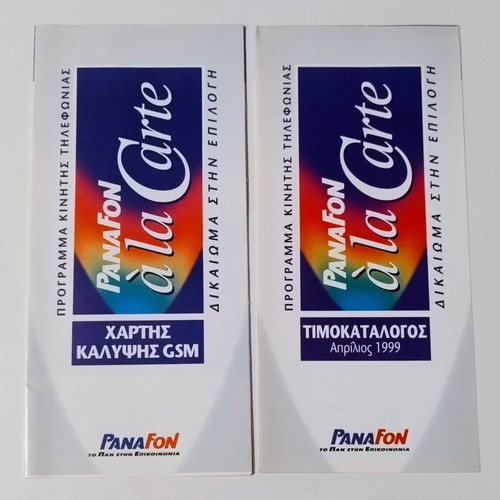 Panafon à la Carte vintage packaging used, complete with guides