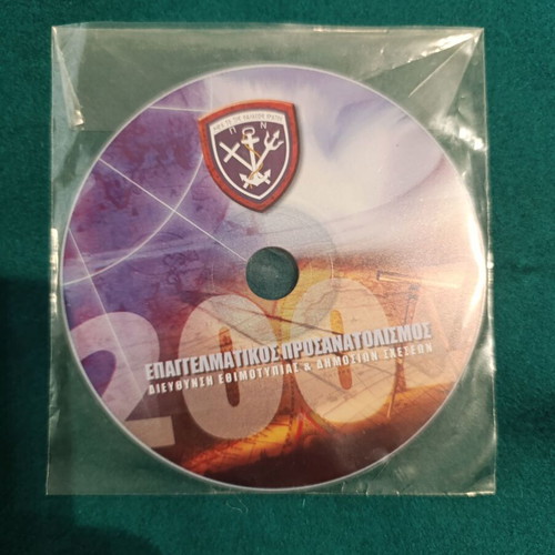 Navy Professional Orientation software like new