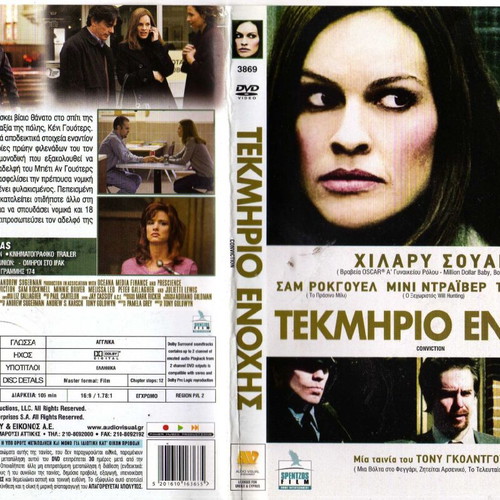 Conviction - Tekmirio Enochis DVD used with subtitles