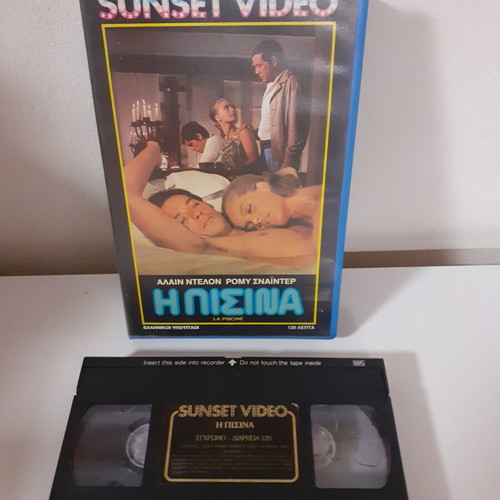 La Piscine VHS tape with Greek subtitles