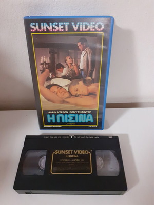 La Piscine VHS tape with Greek subtitles
