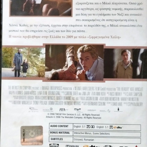 The Reader DVD like new with Greek subtitles