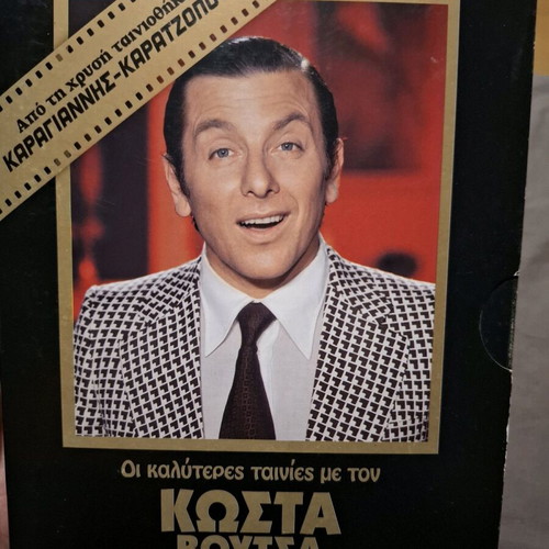 Kostas Voutsas DVD set with 14 comedy movies like new, subtitles