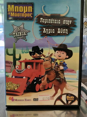 Bob the Builder Adventure in the Wild West DVD used, dubbed
