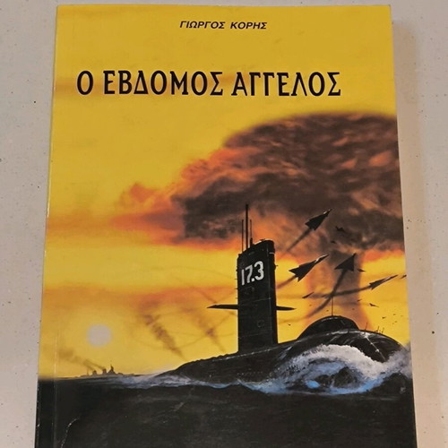 The Seventh Angel book like new