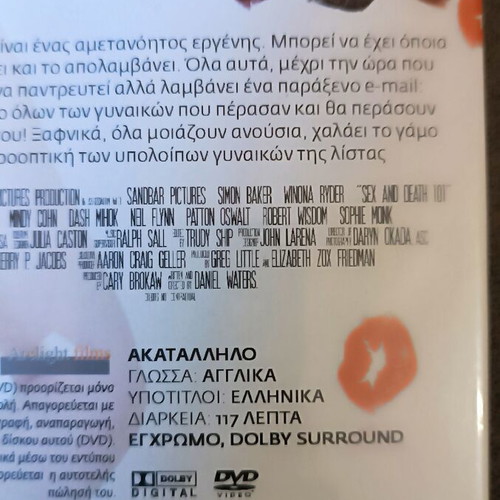 Sex and Death 101 DVD new, comedy with subtitles