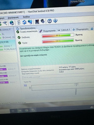 Εξωτερικός σκληρός δίσκος My Book WE 250GB σαν καινούργιο