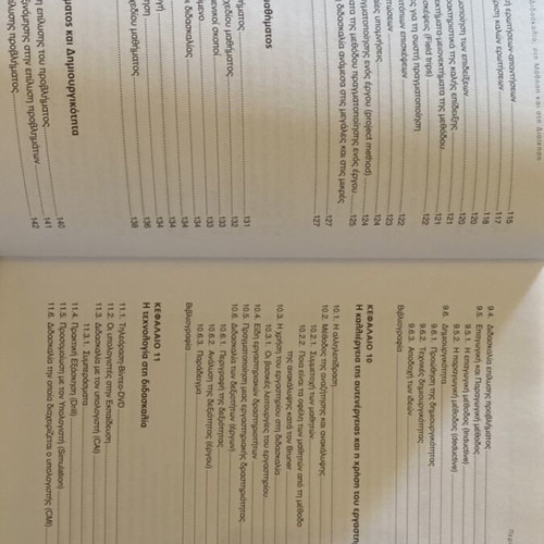 The Quality in Teaching Learning and Administration new book