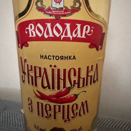 Βότκα Ουκρανίας αυθεντική καινούργια, 0,5 lt, 40% vol