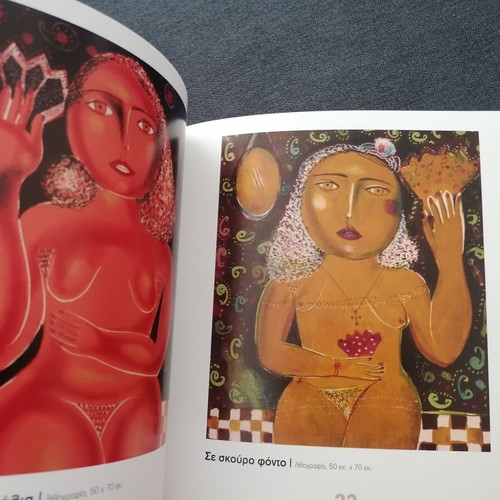 V. Sperantzas Exhibition Catalogue of Lithographs used, Greek