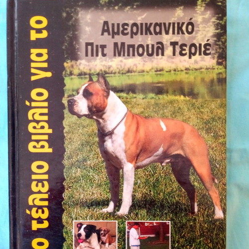 The Perfect Book for the American Pit Bull Terrier used