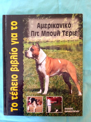 The Perfect Book for the American Pit Bull Terrier used