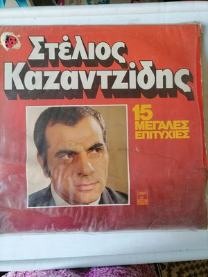 Kazantzidis Vinyl 15 Great Hits used, Minos 1982, laiko