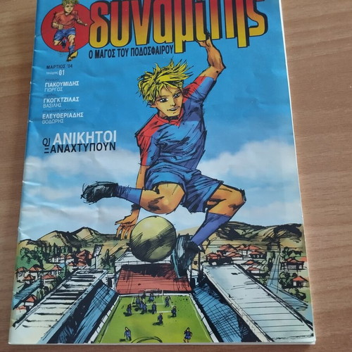 Dynamitis comic first issue like new