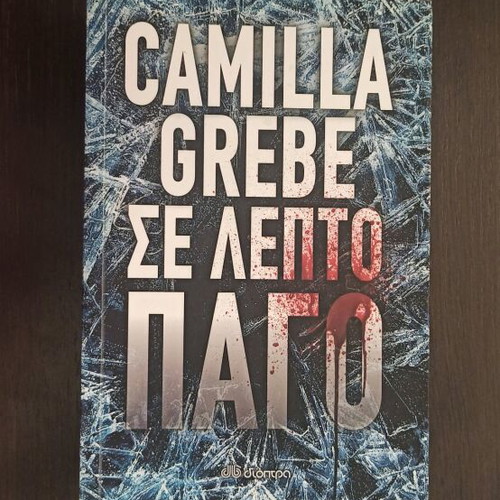 Thin Ice Camilla Grebe like new