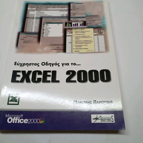 Set of 4 books Frontpage Excel Outlook Word 2000 like new