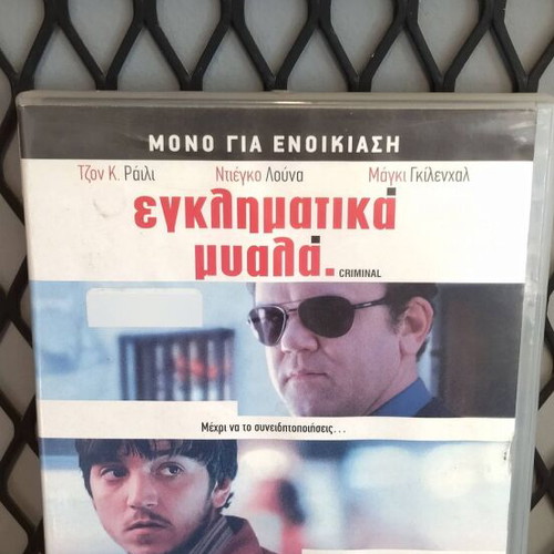 Criminal DVD like new with subtitles