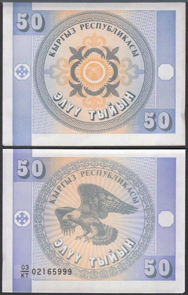 ΚΙΡΓΙΖΙΑ - 50 Tyiyn 1993 - UNC